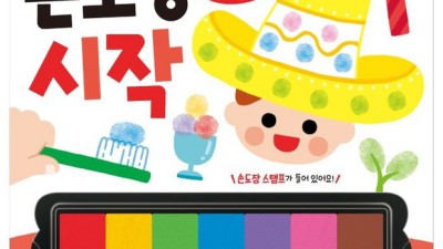 육아맘 필수템! 득템찬스! 손빨기책 후기와 꿀팁 대방출🥰